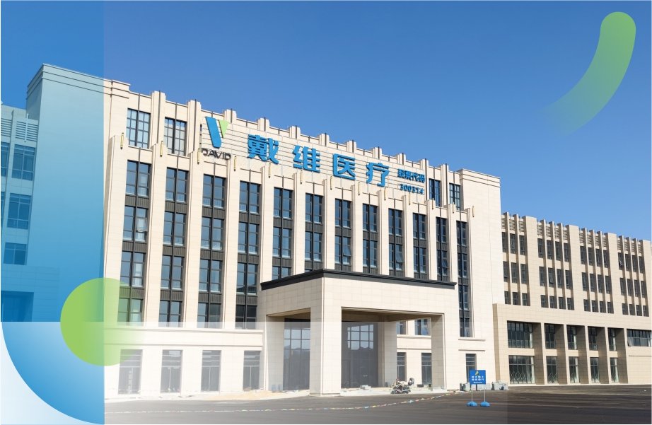 David_Great News! Warm Congratulations to David Medical on Having 9 Products Selected for the 11th Batch of the Excellent Domestic Medical Equipment Product Catalog